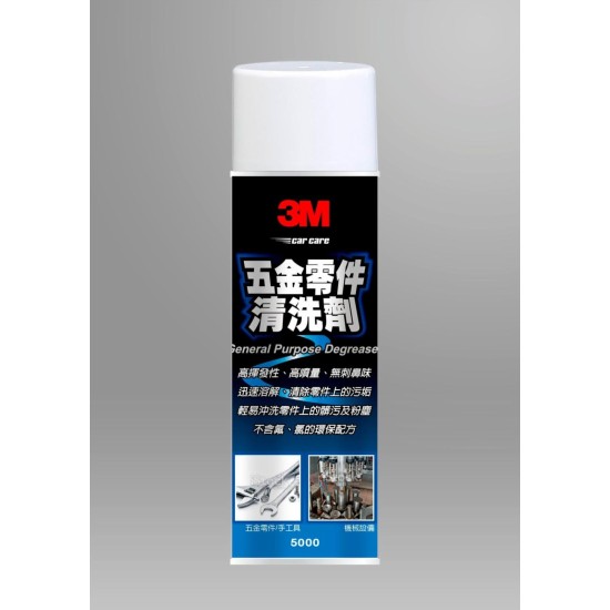 PN-7770 3M 五金零件清洗劑