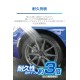 C-34 Carmate 超豔霧化車呔壓縮鍍膜