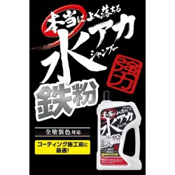 Carmate C94 高效去除水漬和鐵粉清潔劑 750g