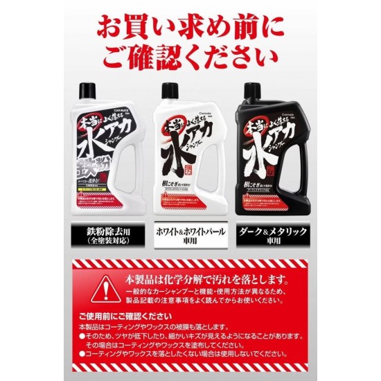 Carmate C94 高效去除水漬和鐵粉清潔劑 750g