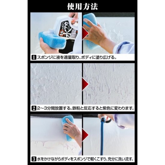 Carmate C94 高效去除水漬和鐵粉清潔劑 750g