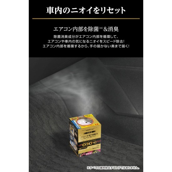 D-287 Carmate  Dr. Deo Premium Gold 蒸汽型循環－無香型［日本制］