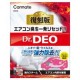 D-318 Carmate Dr Deo 煙霧除臭殺菌劑 無香型