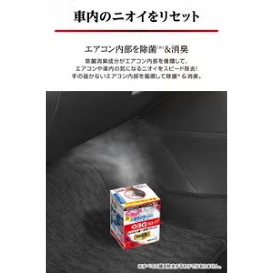 D-318 Carmate Dr Deo 煙霧除臭殺菌劑 無香型