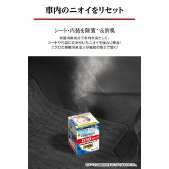 D-320 Carmate Dr.Deo 蒸汽型滲透型大號 無香型［日本制］