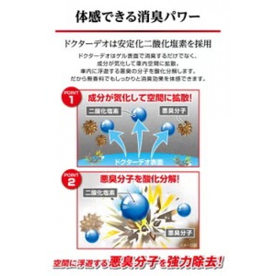 D-330 Carmate Dr. Deo座椅下型大無香型［日本制］