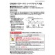 D-330 Carmate Dr. Deo座椅下型大無香型［日本制］
