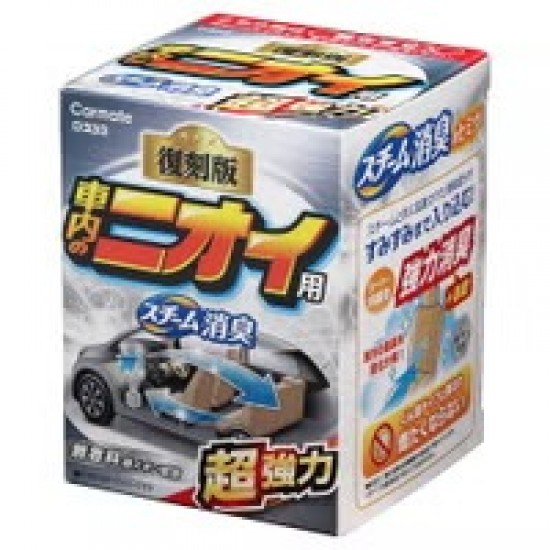 D-333 Carmate Dr.Deo 超強效蒸氣除臭器［日本制］