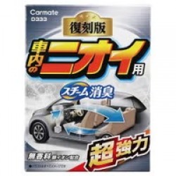 D-333 Carmate Dr.Deo 超強效蒸氣除臭器［日本制］