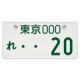 LS-429 Carmate 不銹鋼防盜螺絲 扁平型 2件裝 ［日本制］