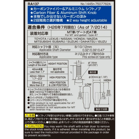 RA-137BL  Carmate RAZO碳纖波棍頭 