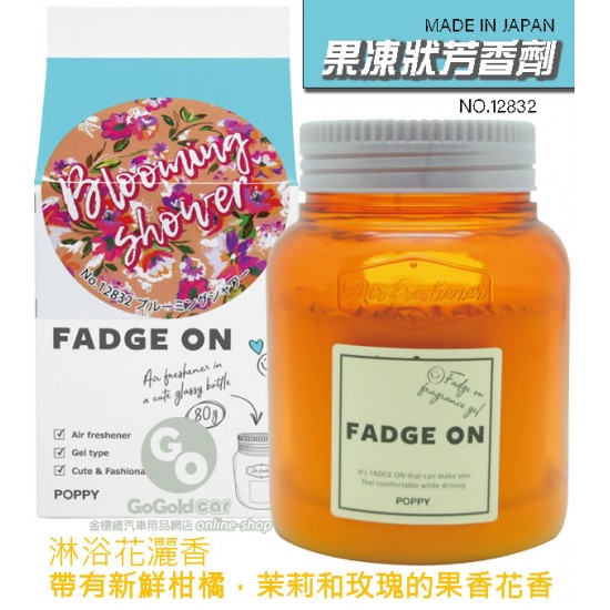 12831 Diax Fadge On Gel-Snow Musk［日本制］