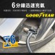 334999 -Goodyear 12V高效自動車用打氣機便捷快速充氣 輕巧不佔空間