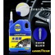 335163 - Goodyear 水箱精2.5L