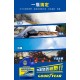 335164 - Goodyear 油膜雨刷精2.5L