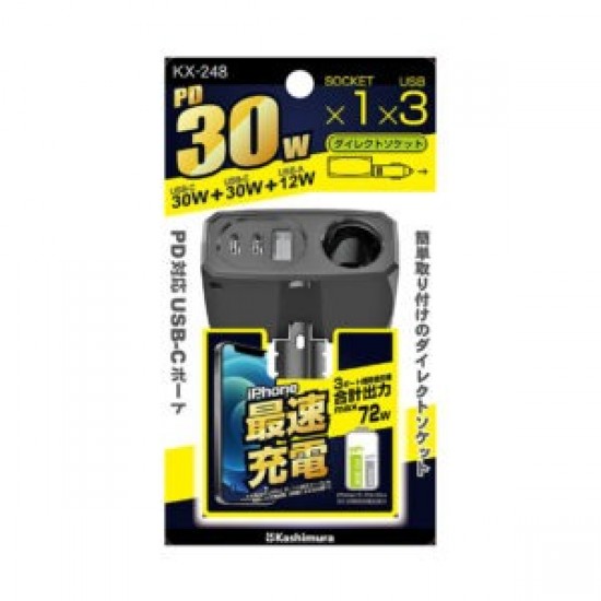 KX-248 Kashimura 直插式 2PD30W / 可正反插 USB 自動偵測
