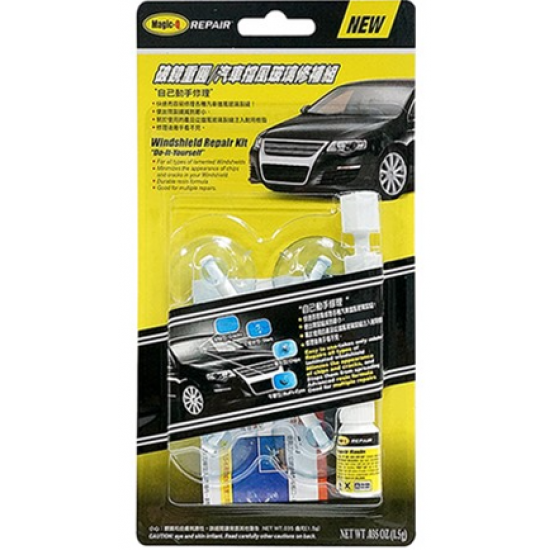 490012 Magic Q 汽車擋風玻璃修補工具套裝 Car Windshield Repair Tool Set