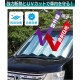 Meltec PBW-23 汽車遮陽簾 