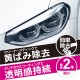 PCD500 頭燈去黃光清潔劑 透明玻璃塗層-日本制