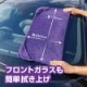 P-191 超厚超細纖維布 700x400 cm 附收納袋
