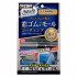 S-158 Prostaff 膠製品保養復活鍍膜(有效6個月)-20ml［日本制］