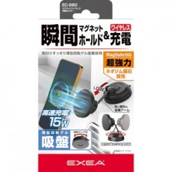 EC-260 15w 無綫充電超強力360度旋轉磁石手機架-吸盤