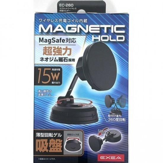 EC-260 15w 無綫充電超強力360度旋轉磁石手機架-吸盤