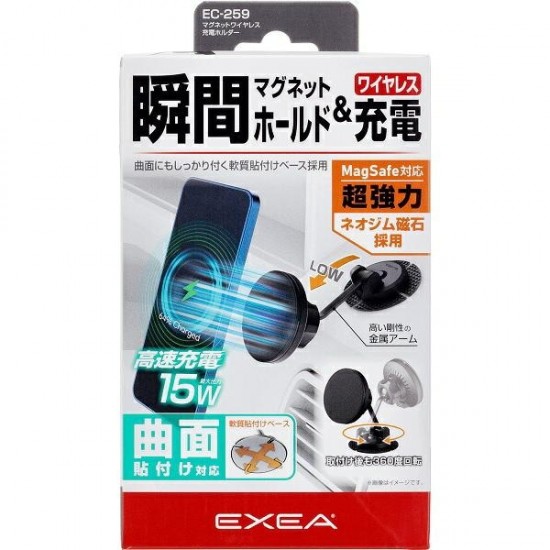 EC-259 無綫充電超強力360度旋轉磁石手機架-貼式