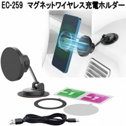 EC-259 無綫充電超強力360度旋轉磁石手機架-貼式