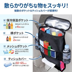 WA-126 Seiwa 冷/熱保溫椅背大型袋