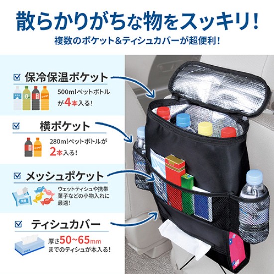 WA-126 Seiwa 冷/熱保溫椅背大型袋