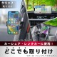 WA-138 Seiwa 汽車配件 旅行用品 智慧型手機支架夾 智慧型手機支架支撐輔助握夾夾配件 可安裝在任何地方 360° 角度調節，防滑夾
