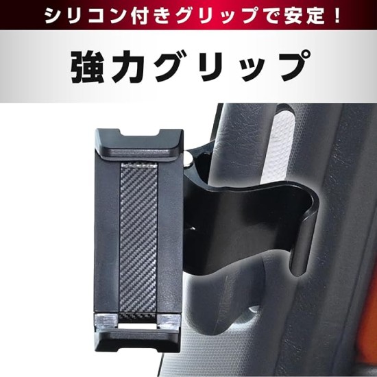 WA-138 Seiwa 汽車配件 旅行用品 智慧型手機支架夾 智慧型手機支架支撐輔助握夾夾配件 可安裝在任何地方 360° 角度調節，防滑夾