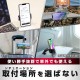 WA-138 Seiwa 汽車配件 旅行用品 智慧型手機支架夾 智慧型手機支架支撐輔助握夾夾配件 可安裝在任何地方 360° 角度調節，防滑夾