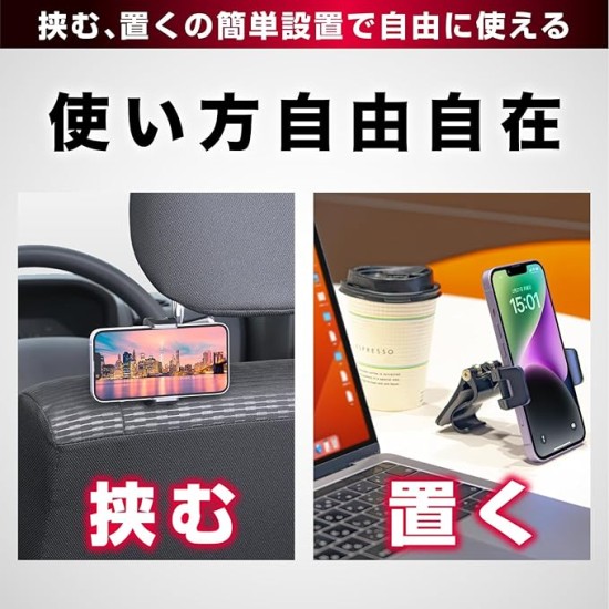 WA-138 Seiwa 汽車配件 旅行用品 智慧型手機支架夾 智慧型手機支架支撐輔助握夾夾配件 可安裝在任何地方 360° 角度調節，防滑夾