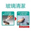 玻璃清潔