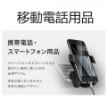 移動電話用品